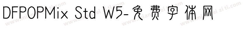 DFPOPMix Std W5字体转换